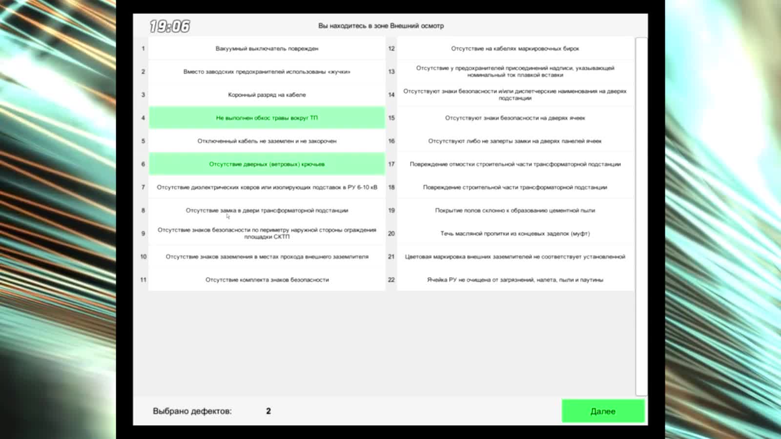 КИТ 3D Трансформаторные подстанции. Проведение осмотра_ЗТП, КТП, РП_с озвучкой