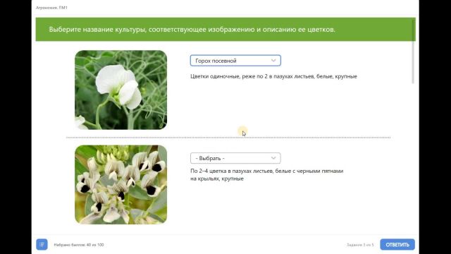 Агрономия. ПМ1