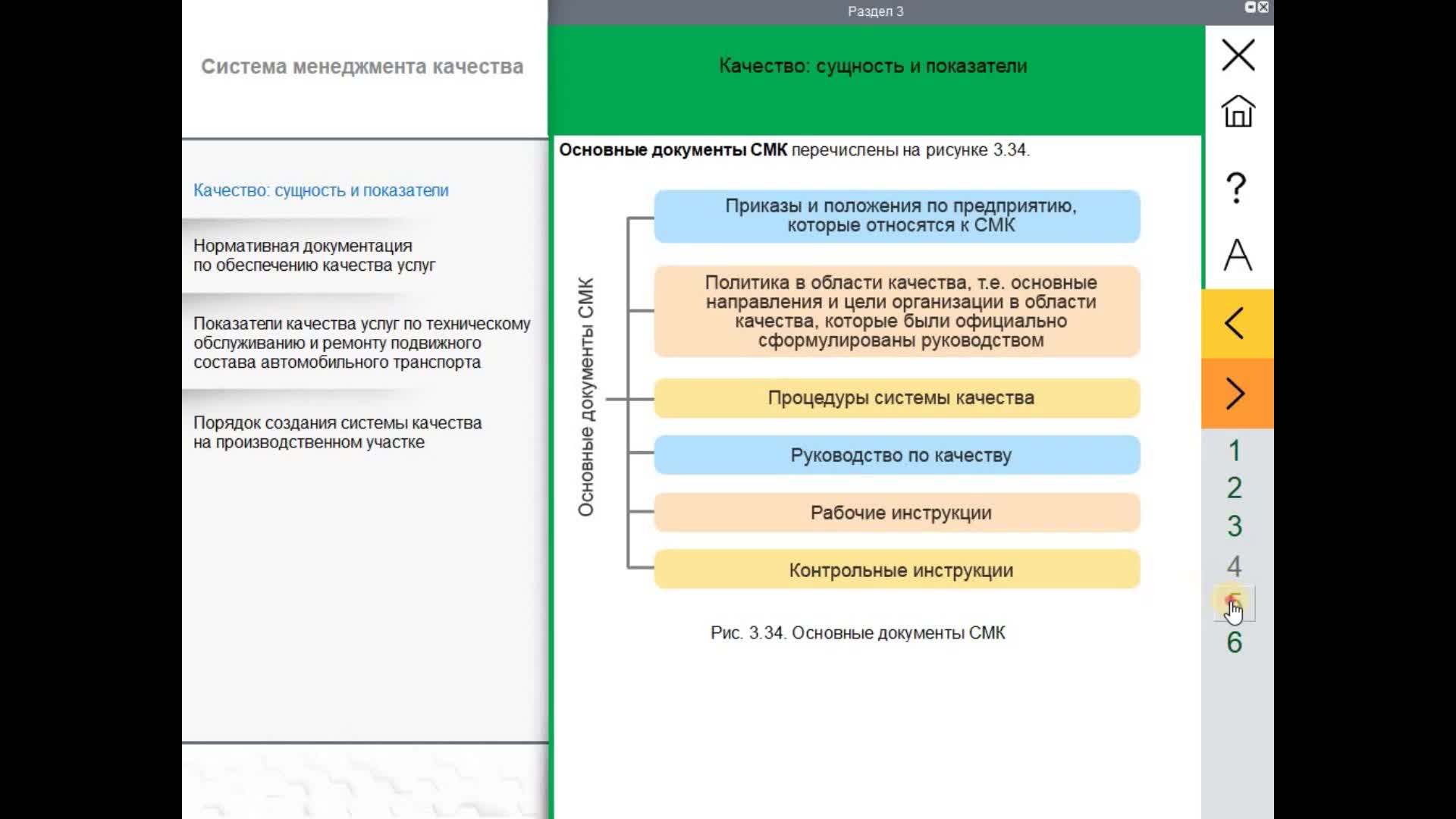 Техническое обслуживание и ремонт двигателей, систем и агрегатов автомобилей