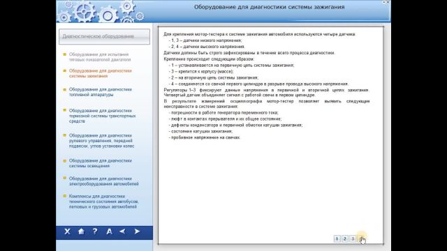 Мастер по ремонту и обслуживанию автомобилей
