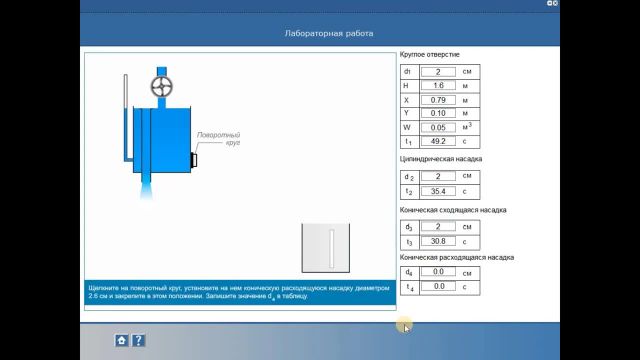 Прикладная гидромеханика