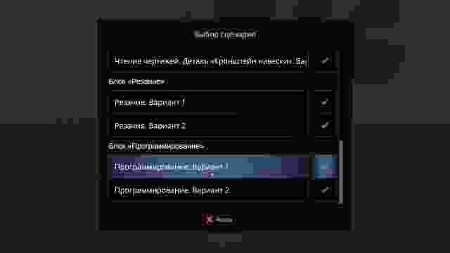 Компьютерный тренажер «Фрезерные работы на станке с ЧПУ. Чтение чертежей. Резание. Программирование»