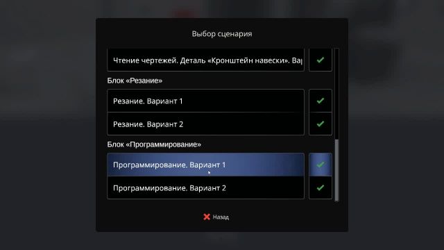 Компьютерный тренажер «Фрезерные работы на станке с ЧПУ. Чтение чертежей. Резание. Программирование»