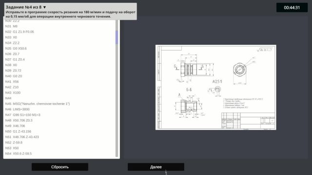 Компьютерный тренажер «Токарные работы на станке с ЧПУ. Чтение чертежей. Резание. Программирование»
