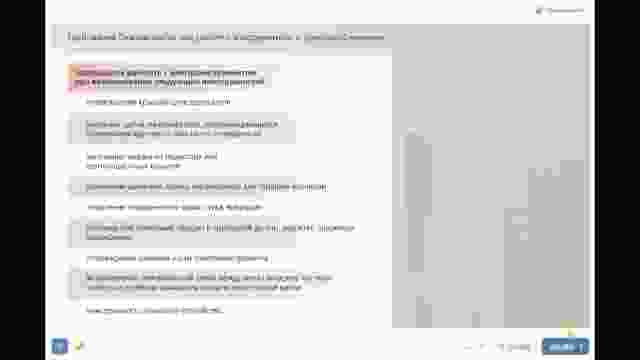 Безопасные методы и приемы выполнения работ при воздействии вредных и (или) опасных производственных...