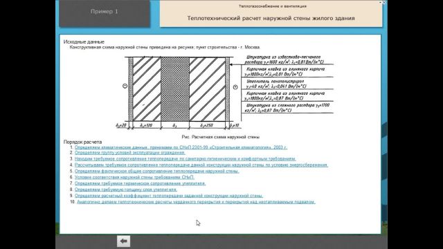 Теплогазоснабжение и вентиляция