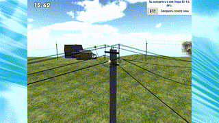 Компьютерный имитационный тренажер 3D «Воздушные линии электропередачи ВЛ 6(10) кВ. Проведение осмотра»