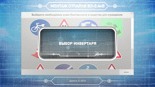 Компьютерный имитационный тренажер 3D «Монтаж отпайки на ВЛ-0,4 кВ с помощью подъемных сооружений»