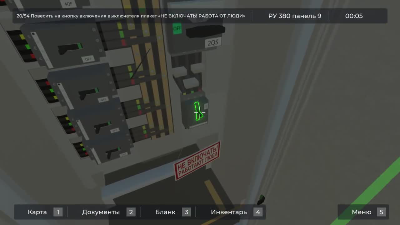 Подготовка рабочего места для текущего ремонта КРУ-10 кВ