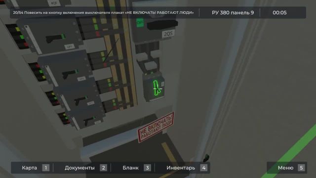 Подготовка рабочего места для текущего ремонта КРУ-10 кВ