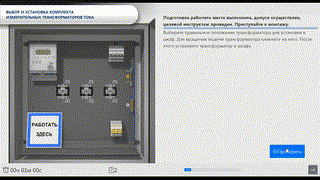 Тренажерный комплекс для подготовки к соревнованиям WorldSkills по компетенции «Интеллектуальные системы...