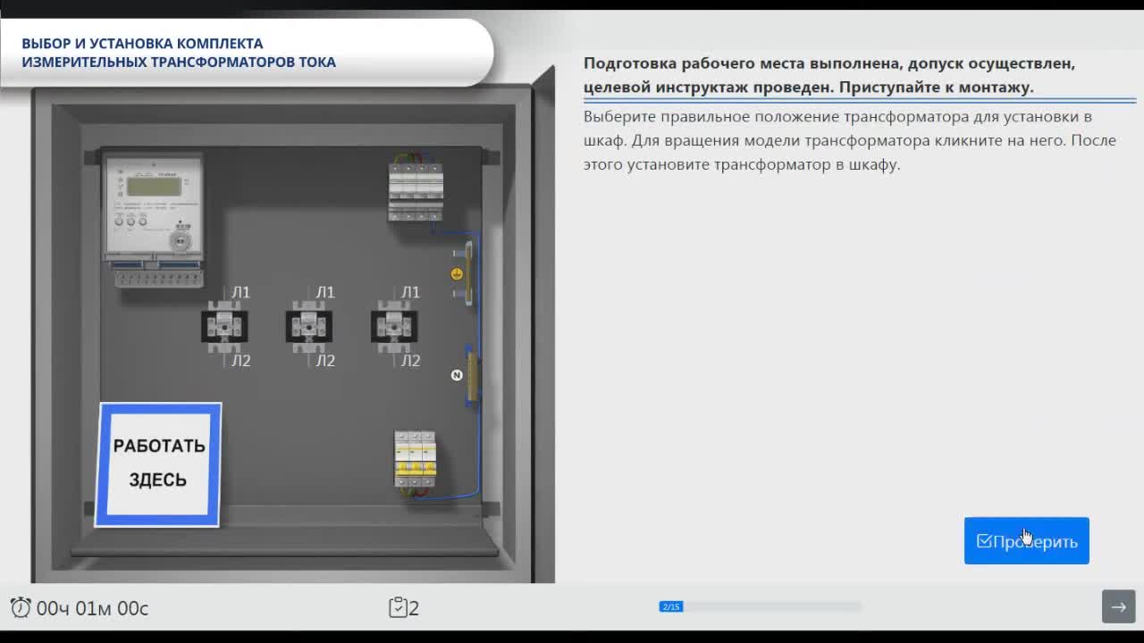 Тренажерный комплекс для подготовки к соревнованиям WorldSkills по компетенции «Интеллектуальные системы...
