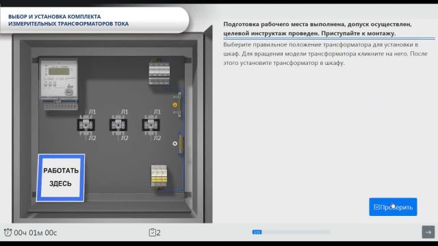 Тренажерный комплекс для подготовки к соревнованиям WorldSkills по компетенции «Интеллектуальные системы...