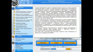 Техническое обслуживание и ремонт систем вентиляции и кондиционирования