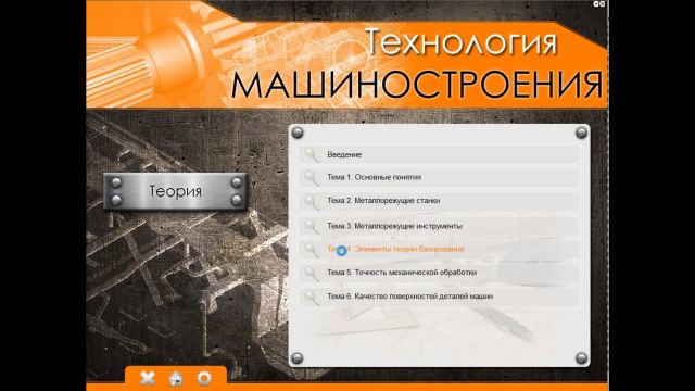 Технология машиностроения