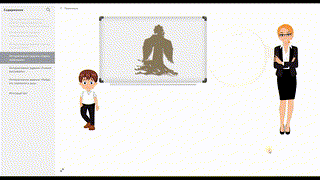 Электронный практикум. Преподавание в начальных классах. ПМ 1