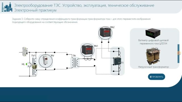 Электронный практикум. Электрооборудование ТЭС. Устройство, эксплуатация, техническое обслуживание