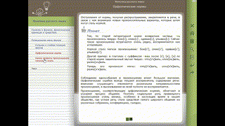 Русский язык и культура речи