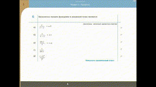 Математика