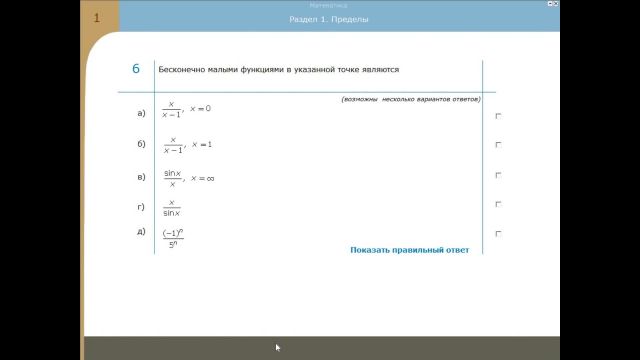 Математика