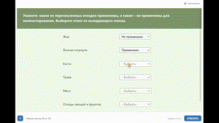 Обеспечение экологической безопасности