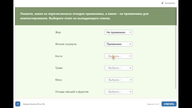 Обеспечение экологической безопасности