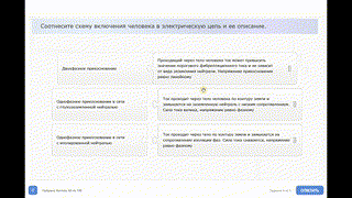 Электробезопасность для неэлектротехнического персонала (I группа по электробезопасности)