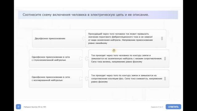 Электробезопасность для неэлектротехнического персонала (I группа по электробезопасности)