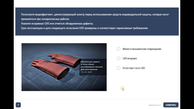 Безопасные методы и приемы выполнения пожароопасных работ