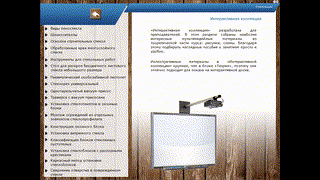 Стекольщик