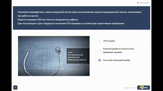 Безопасные методы и приемы выполнения работ на высоте