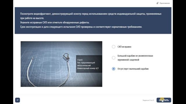 Безопасные методы и приемы выполнения работ на высоте