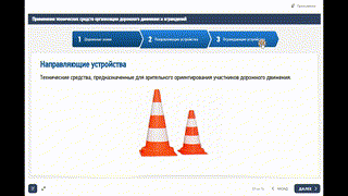 Безопасные методы и приемы работ в непосредственной близости от полотна или проезжей части эксплуати...