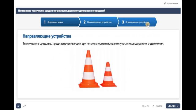 Безопасные методы и приемы работ в непосредственной близости от полотна или проезжей части эксплуати...