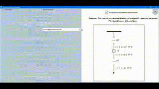Составление бланков переключений