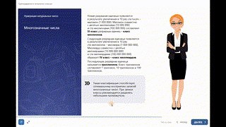 Преподавание в начальных классах