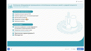 Котельное оборудование промышленно-отопительных котельных малой и средней мощности