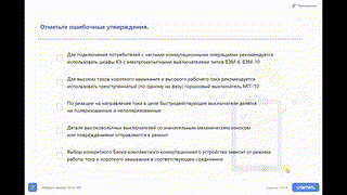 Электрооборудование ТЭС. Устройство, эксплуатация, техническое обслуживание