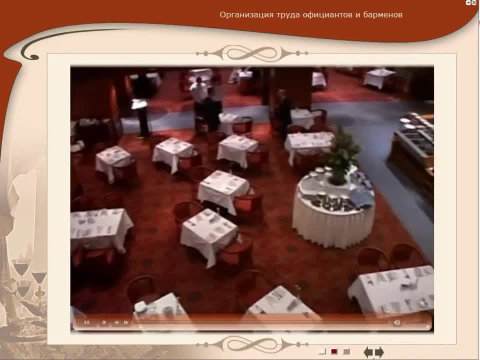 Официант. Бармен