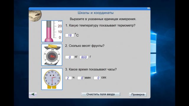 Электронные плакаты и тесты по математике