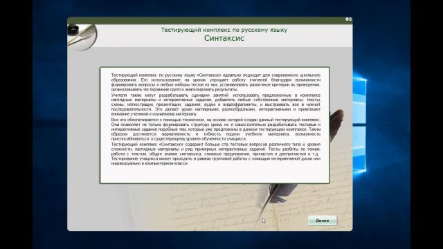 Электронные плакаты и тесты по русскому языку