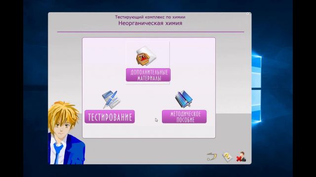 Электронные плакаты и тесты по химии