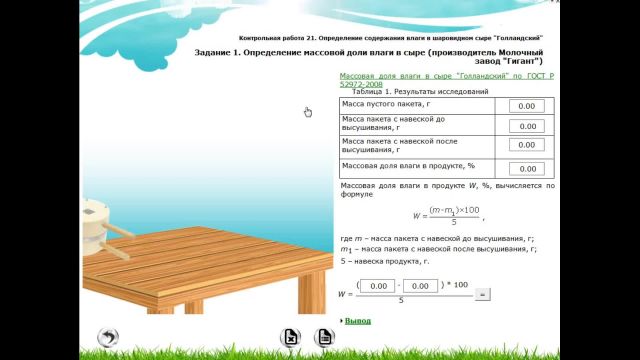 Технология молока и молочных продуктов