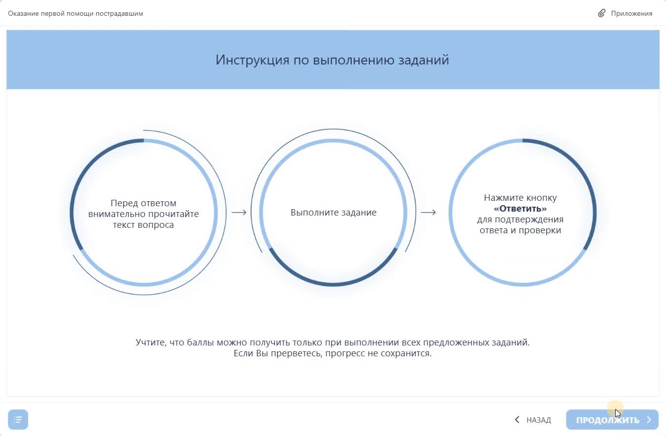 Оказание первой помощи пострадавшим