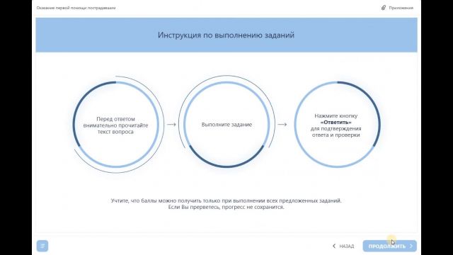 Оказание первой помощи пострадавшим